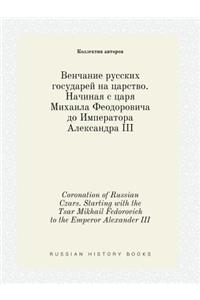 Coronation of Russian Czars. Starting with the Tsar Mikhail Fedorovich to the Emperor Alexander III