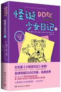 Dork Diaries 2: Tales from a Not-So-Popular Party Girl
