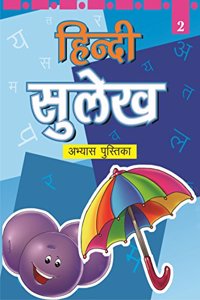 Hindi Sulekh - 2