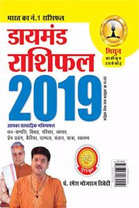 Diamond Rashifal 2019 Mithun Hindi(PB)