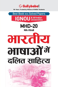 Mhd-20 भारतीय भाषाओं में दलित साहित्य