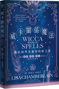 Wicca Book of Spells