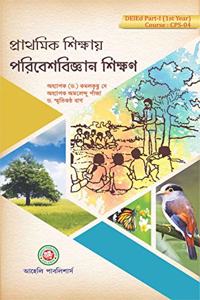 D.El. Ed. - First Year - Prathmik Sikshaya Paribeshbigyan Sikshan - Course - Cps - 04 (Bengali Version)