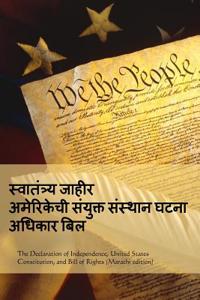 Declaration of Independence, Constitution, Bill of Rights (Marathi Edition)
