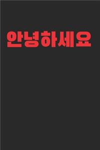 Hello Annyeonghaseyo Korea