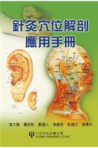 Handbook on Acupuncture