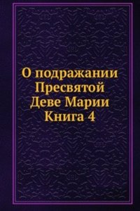 O podrazhanii Presvyatoj Deve Marii Kniga 4