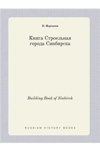 Building Book of Sinbirsk
