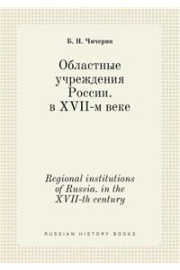 Regional Institutions of Russia. in the XVII-Th Century