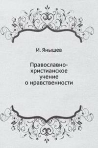 PRAVOSLAVNO-HRISTIANSKOE UCHENIE O NRAV