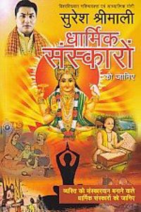 Vaijnanika jagata ka anamola ratna, Rashtrapati Do. E. Pi. Je. Abdula Kalama (Hindi)