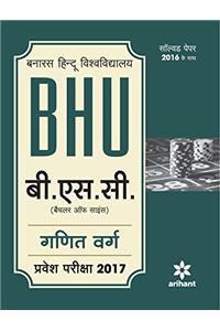 BHU B.Sc. Ganit Varg parvesh Pariksha 2017
