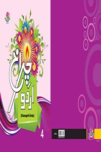 Blossoms Charagh-E-Urdu 4