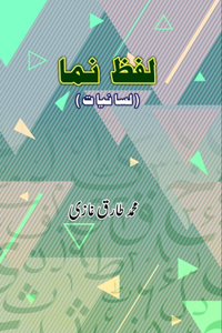 Lafz Numa