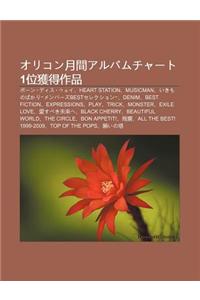 Orikon Yue Ji Narubamuch To1wei Huo de Zuo P N: B N Disu U Ei, Heart Station, Musicman, Ikimonobakari Menb Zubestserekushon, Denim