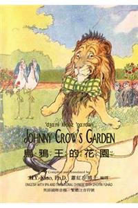 Johnny Crow's Garden (Traditional Chinese)