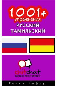 1001+ Exercises Russian - Tamil