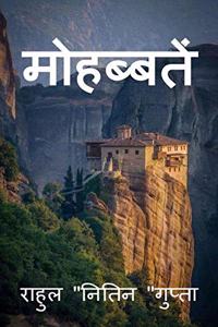 Mohabbtein / à¤®à¥‹à¤¹à¤¬à¥�à¤¬à¤¤à¥‡à¤‚