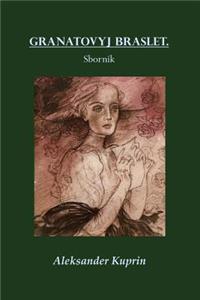 Granatovyj Braslet. Sbornik (Illustrated)