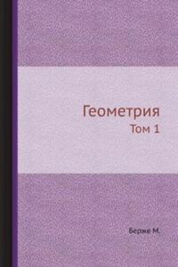 Geometriya