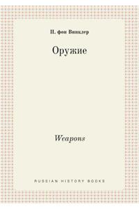 Weapons