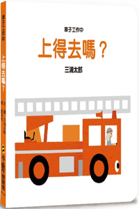 Is the Car Going to Work?