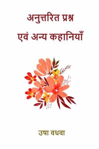 Anuttarit Prashn Evam Anya Kahaniyan