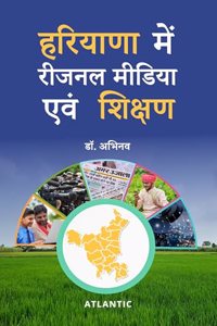Haryana Mein Regional Media Evam Sikshan