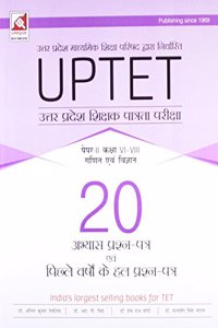 Uptet Solved Papers - Ii- Class Vi-Viii-  Math/ Science