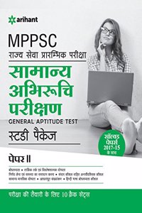 MPPSC Samanya Abhiruchi Parikshan Study Package Paper II