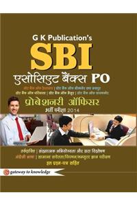 Sbi Associate Banks Po Bharti Pariksha 2014 : Hal Prashan - Patra Sahit