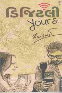 àª¡àª¿àªœàª¿àªŸàª²à«€ Yours (Digitaly Yours)