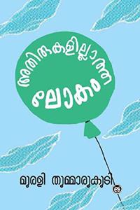 ATHIRUKALILLATHA LOKAM