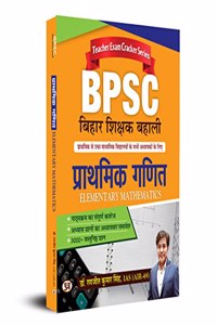 BPSC Bihar Shikshak Bahali Prathmik Ganit Hindi Book