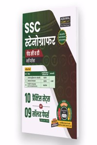 Examcart SSC Stenographer (Group C & D) Practice Sets Book For 2023 Exams in Hindi