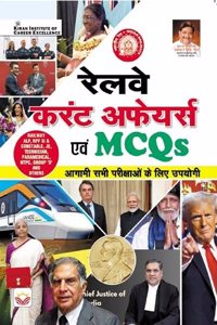 Railway Current Affairs & MCQs (Hindi Medium)(5158)