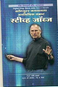 Steve Jobs - Manish Acharya