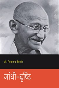 GANDHI DRISHTI [Unbound] DR. NITYANAND TIWARI