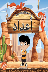My First Arabic Book of Numbers: Bilingual Picture Books For Children (Arabic-English)