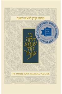 Koren Sacks Rosh Hashana Mahzor: Rohr Family Edition