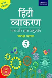 Hindi Vyakaran Class 5 Paperback â€“ 1 October 2017
