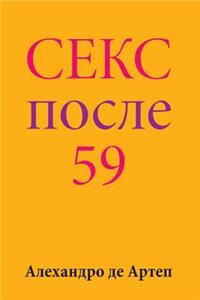 Sex After 59 (Russian Edition)