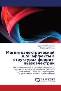 Magnitoelektricheskiy I E Effekty V Strukturakh Ferrit-P'Ezoelektrik