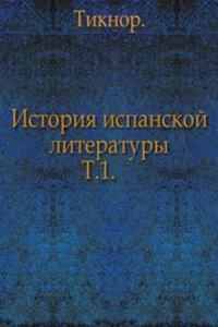 Istoriya ispanskoj literatury