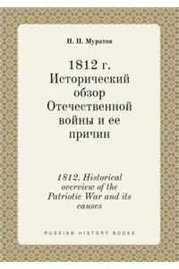 1812. Historical overview of the Patriotic War and its causes