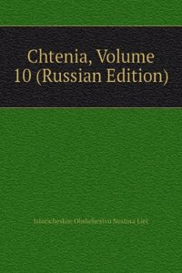 CHTENIA VOLUME 10 RUSSIAN EDITION