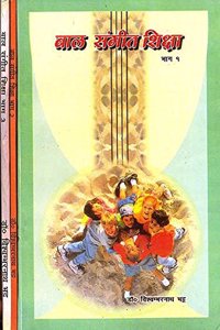 Baal Sangeet Shiksha Part 1, 2 & 3 (Combo Set of 3 Books)