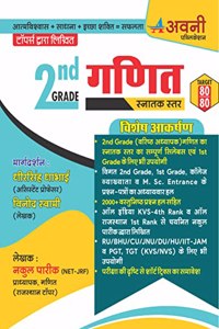 Avni Math (Ganit) By Nakul Pareek 2022 Latest Edition
