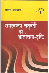 Ramswaroop Chaturvedi Ki Aalochna Drishti (Hindi)