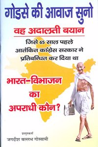 Godse Ki Awaaj Suno